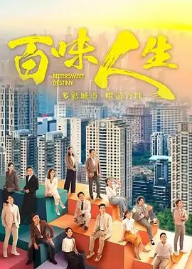 末路姐妹花边境线前传短剧海报
